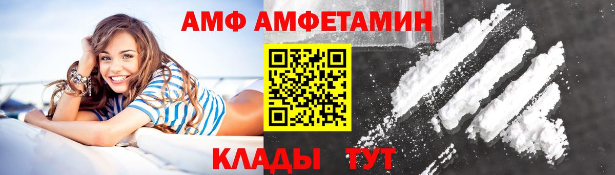 Амфетамин  АМФЕТАМИН  Ивантеевка  Амфетамин VHQ  Вход с VPN 