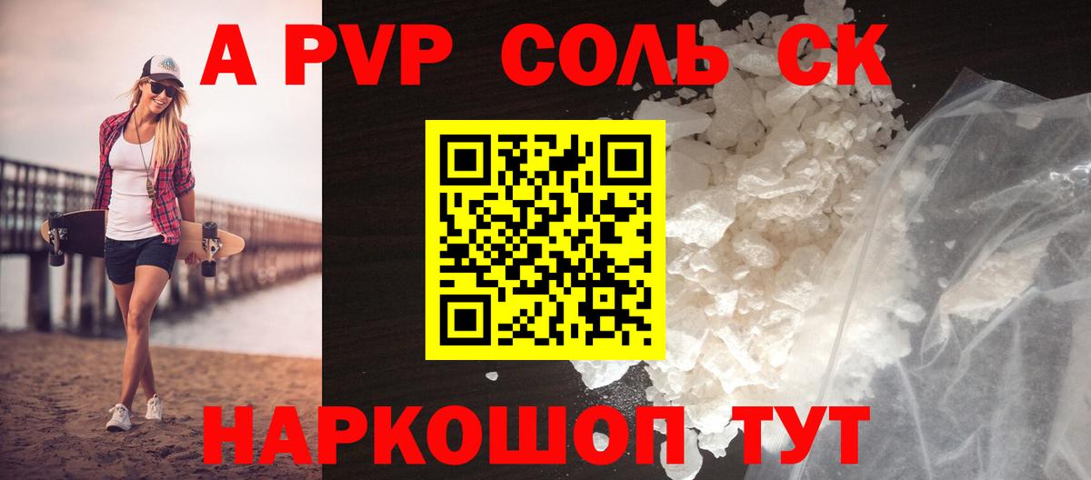 Alpha-PVP СК  APVP крисы CK  как найти наркотики  Вход с VPN  Ивантеевка 