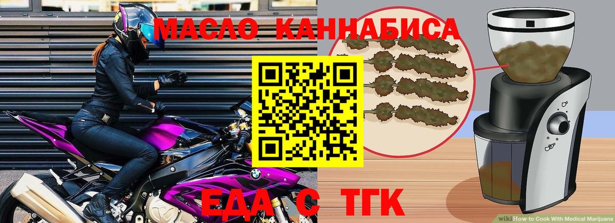 Печенье с ТГК марихуана  Вход с VPN  Ивантеевка 
