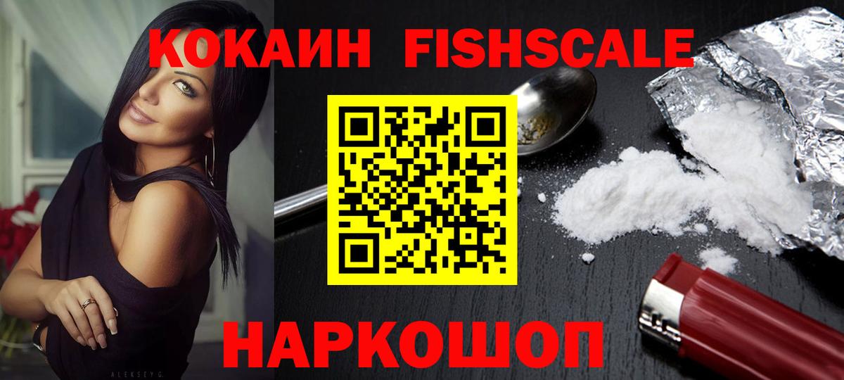 Кокаин 98% Ивантеевка