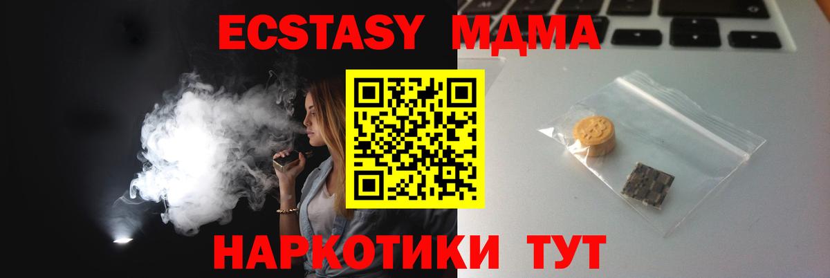 ЭКСТАЗИ 99%  darknet формула  Ивантеевка  Вход с VPN  Экстази 300 mg  ЭКСТАЗИ 