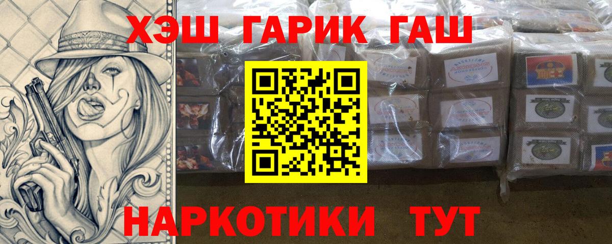 Ивантеевка  ГАШИШ гарик  Вход с VPN  ГАШ Ice-O-Lator 