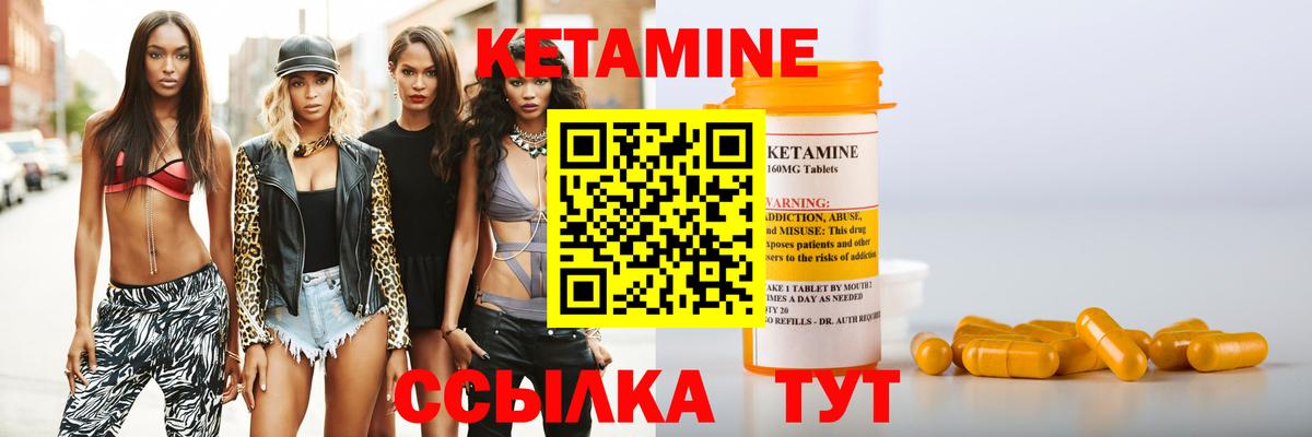 Кетамин ketamine  Кетамин ketamine  Ивантеевка  Вход с VPN 