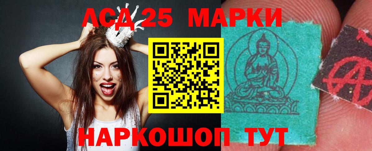 Лсд 25 экстази ecstasy  Вход с VPN  Ивантеевка 
