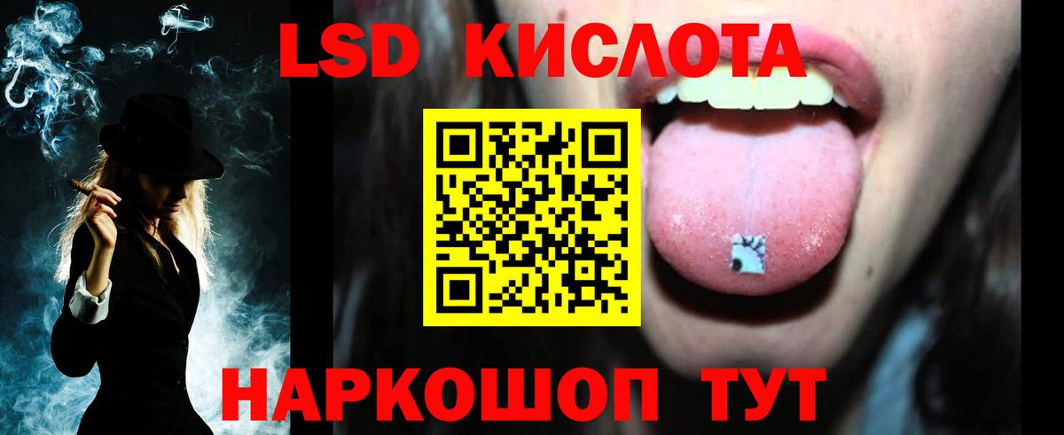 ЛСД экстази кислота Ивантеевка