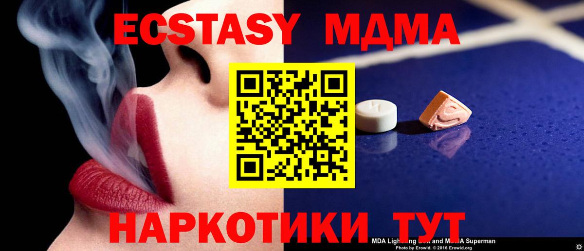 MDMA VHQ  Вход с VPN  Ивантеевка  MDMA crystal 