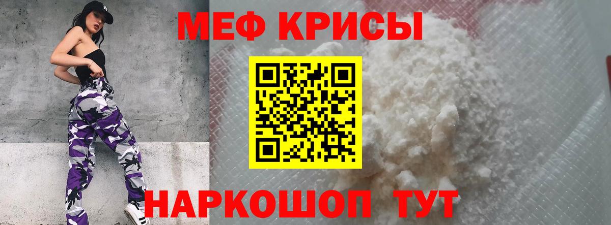 МЕФ мука  Мефедрон 4 MMC  Ивантеевка  Вход с VPN 