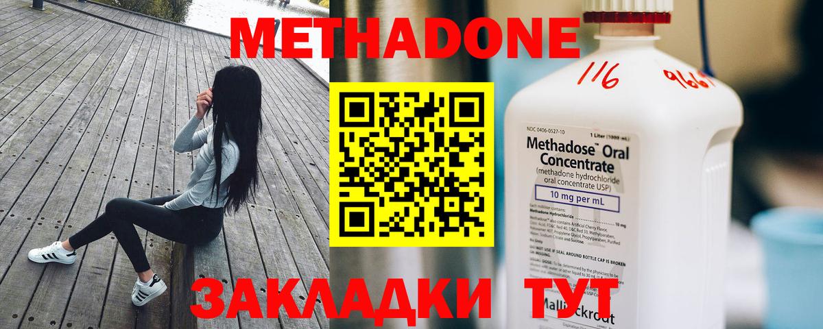 МЕТАДОН белоснежный Ивантеевка