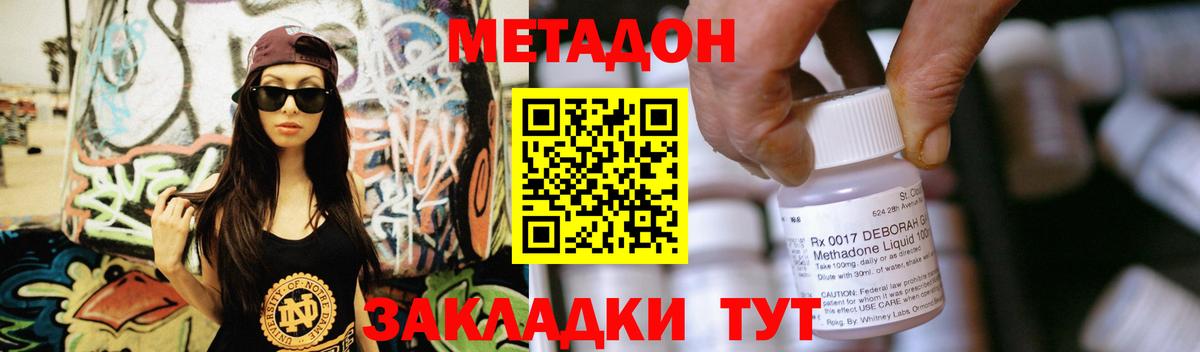 ОМГ ОМГ сайт  Вход с VPN  shop телеграм  Ивантеевка  Метадон VHQ  Метадон methadone 