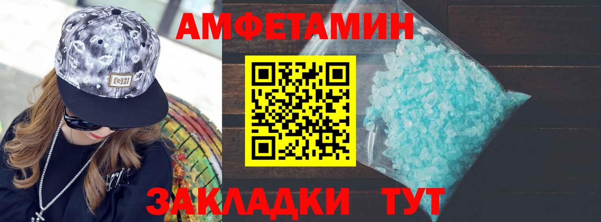 МЕТАМФЕТАМИН  Первитин кристалл  Вход с VPN  Ивантеевка 