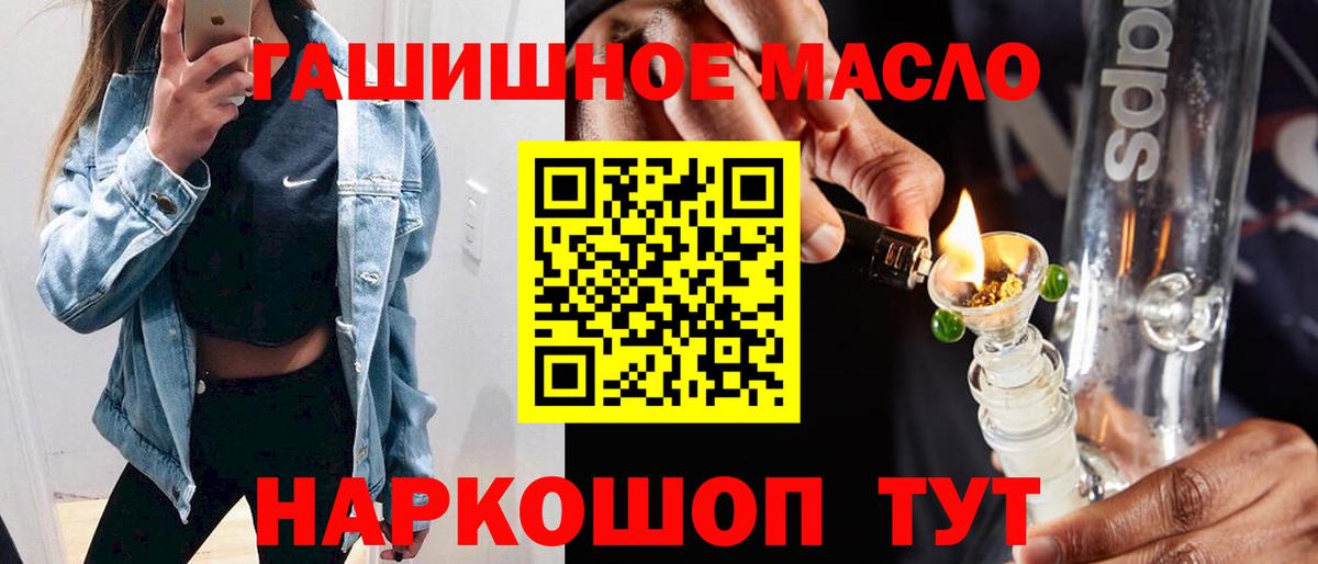 Дистиллят ТГК гашишное масло Ивантеевка