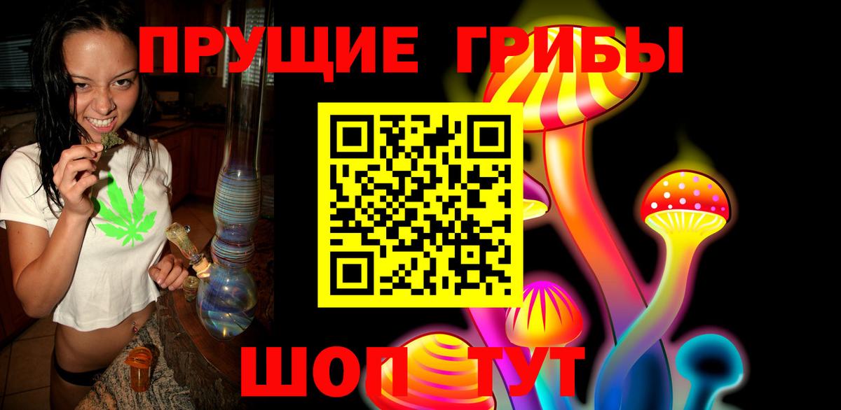 Псилоцибиновые грибы GOLDEN TEACHER  Вход с VPN  Ивантеевка 