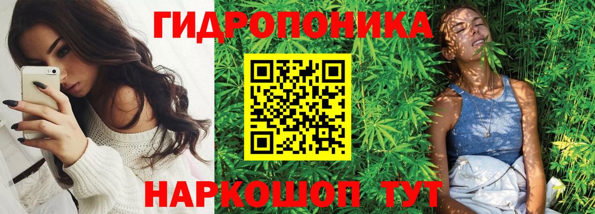 Канабис Ganja Ивантеевка